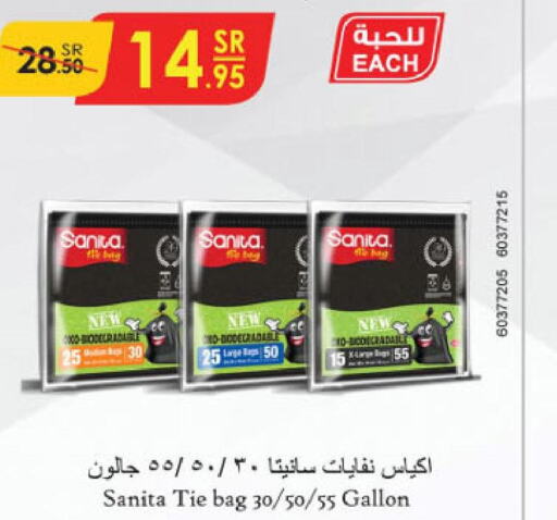 SANITA   in الدانوب in مملكة العربية السعودية, السعودية, سعودية - تبوك