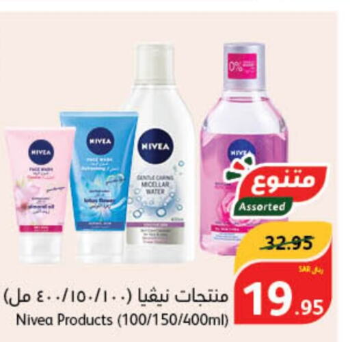 Nivea   in Hyper Panda in KSA, Saudi Arabia, Saudi - Al Qunfudhah