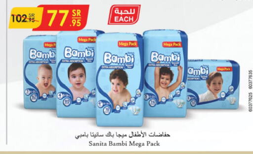 BAMBI   in الدانوب in مملكة العربية السعودية, السعودية, سعودية - الرياض