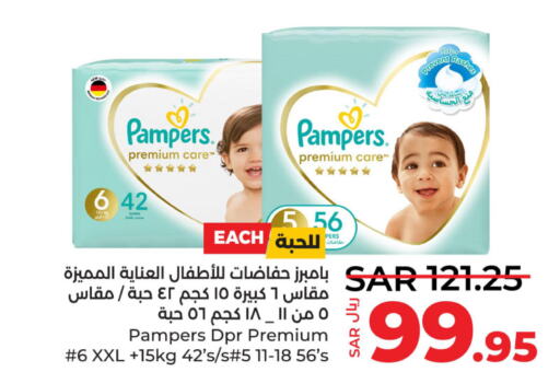 Pampers   in لولو هايبرماركت in مملكة العربية السعودية, السعودية, سعودية - سيهات