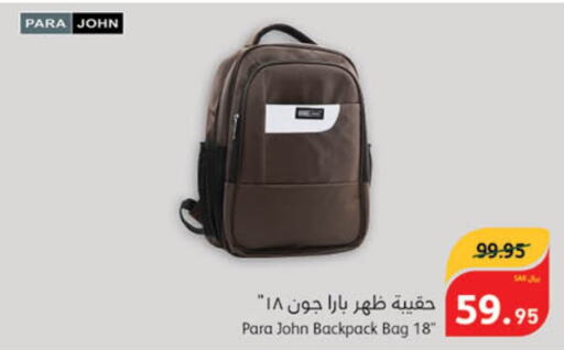  School Bag  in Hyper Panda in KSA, Saudi Arabia, Saudi - Tabuk