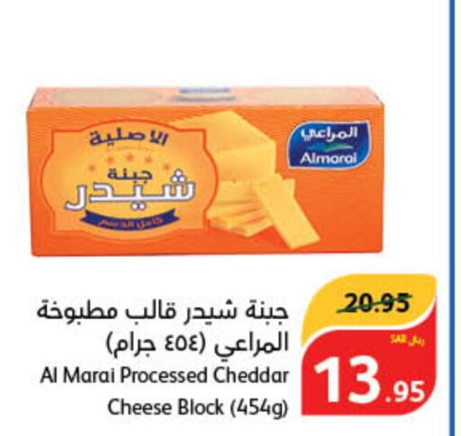 ALMARAI Cheddar Cheese  in Hyper Panda in KSA, Saudi Arabia, Saudi - Khamis Mushait