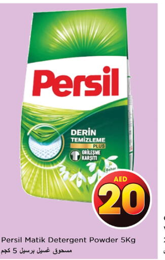 PERSIL Detergent  in Nesto Hypermarket in UAE - Dubai