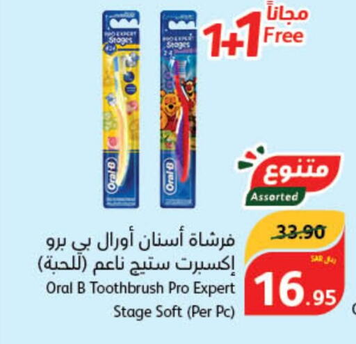ORAL-B Toothbrush  in هايبر بنده in مملكة العربية السعودية, السعودية, سعودية - الخبر‎