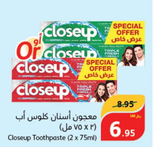 CLOSE UP Toothpaste  in هايبر بنده in مملكة العربية السعودية, السعودية, سعودية - الخبر‎