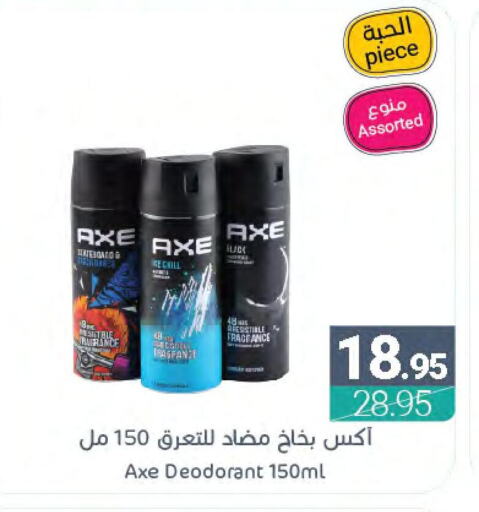 AXE   in Muntazah Markets in KSA, Saudi Arabia, Saudi - Saihat