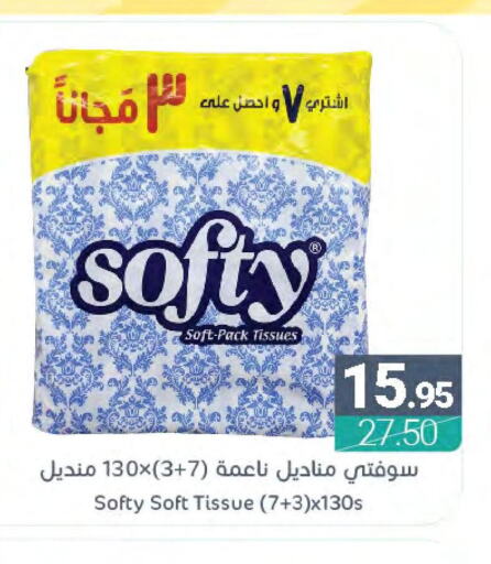 KLEENEX   in اسواق المنتزه in مملكة العربية السعودية, السعودية, سعودية - سيهات