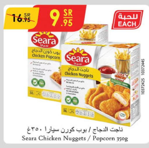 SEARA Chicken Nuggets  in Danube in KSA, Saudi Arabia, Saudi - Jazan