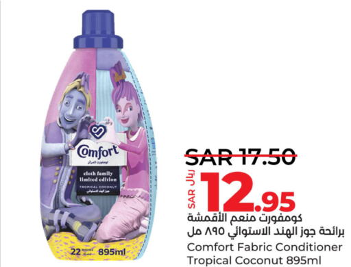 COMFORT Softener  in لولو هايبرماركت in مملكة العربية السعودية, السعودية, سعودية - سيهات