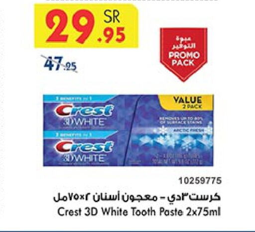 CREST Toothpaste  in Bin Dawood in KSA, Saudi Arabia, Saudi - Jeddah