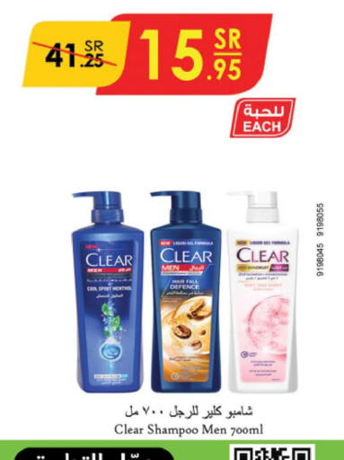 CLEAR Shampoo / Conditioner  in Danube in KSA, Saudi Arabia, Saudi - Riyadh