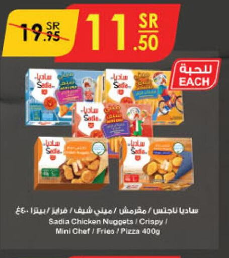 SADIA Chicken Nuggets  in Danube in KSA, Saudi Arabia, Saudi - Jazan