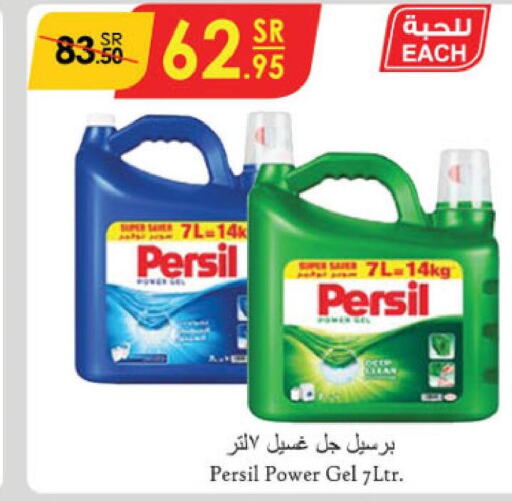 PERSIL Detergent  in Danube in KSA, Saudi Arabia, Saudi - Jeddah