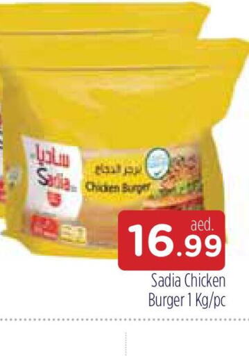 SADIA Chicken Burger  in المدينة in الإمارات العربية المتحدة , الامارات - الشارقة / عجمان