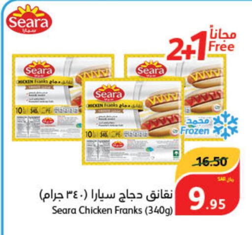 SEARA Chicken Franks  in هايبر بنده in مملكة العربية السعودية, السعودية, سعودية - الخفجي