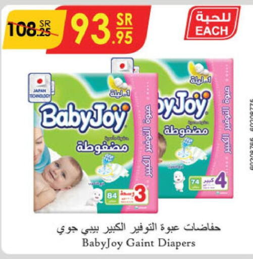 BABY JOY   in الدانوب in مملكة العربية السعودية, السعودية, سعودية - بريدة