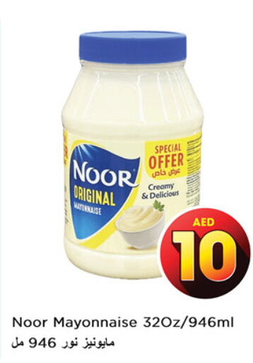 NOOR Mayonnaise  in نستو هايبرماركت in الإمارات العربية المتحدة , الامارات - دبي