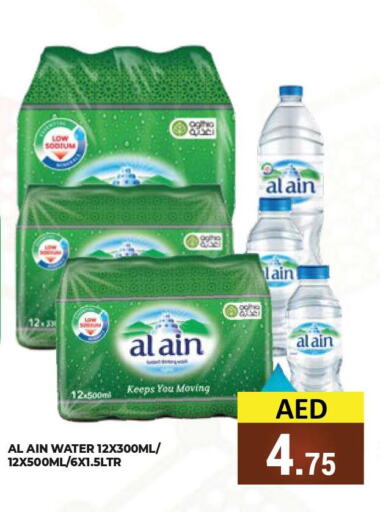 AL AIN   in Kerala Hypermarket in UAE - Ras al Khaimah