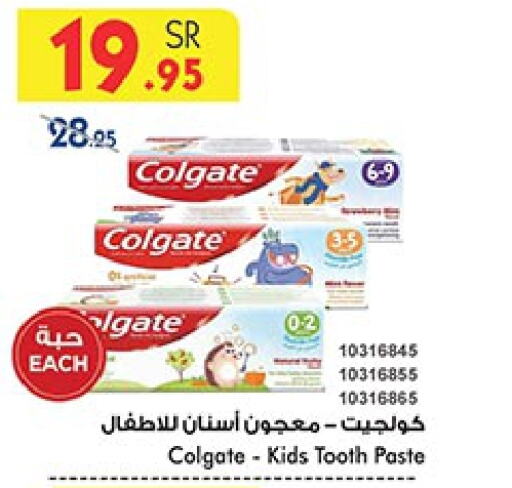 COLGATE Toothpaste  in Bin Dawood in KSA, Saudi Arabia, Saudi - Jeddah