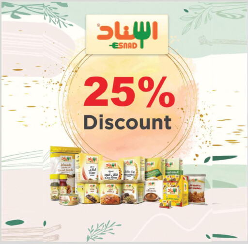  Spices / Masala  in الدانوب in مملكة العربية السعودية, السعودية, سعودية - الجبيل‎