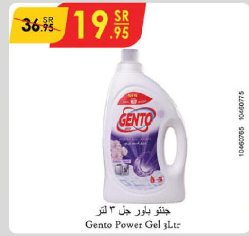 GENTO Detergent  in Danube in KSA, Saudi Arabia, Saudi - Jeddah