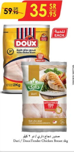 DOUX Chicken Breast  in Danube in KSA, Saudi Arabia, Saudi - Tabuk