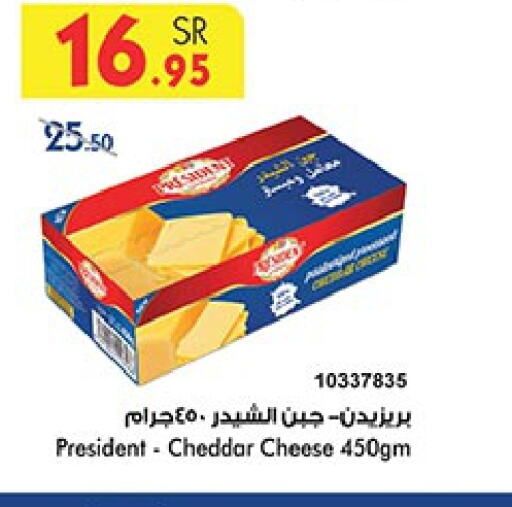 PRESIDENT Cheddar Cheese  in Bin Dawood in KSA, Saudi Arabia, Saudi - Mecca