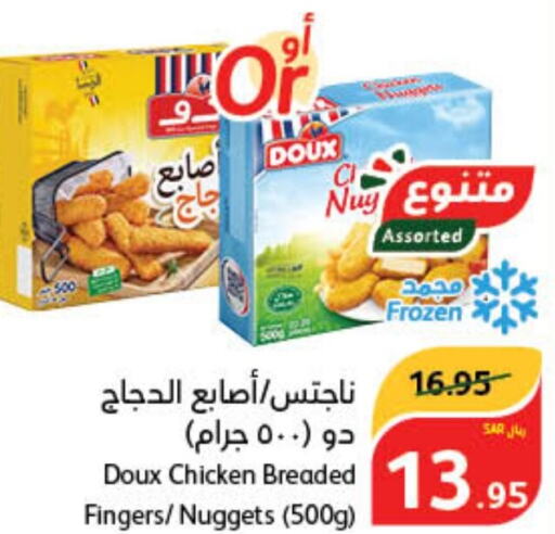 DOUX Chicken Nuggets  in هايبر بنده in مملكة العربية السعودية, السعودية, سعودية - سيهات