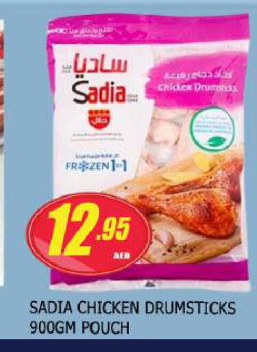 SADIA Chicken Drumsticks  in Azhar Al Madina Hypermarket in UAE - Sharjah / Ajman