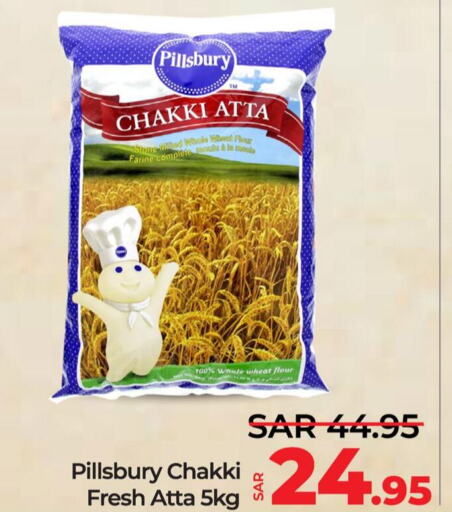 PILLSBURY Atta  in لولو هايبرماركت in مملكة العربية السعودية, السعودية, سعودية - سيهات