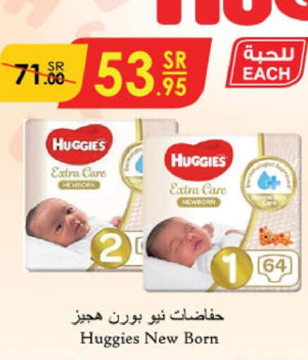 HUGGIES   in Danube in KSA, Saudi Arabia, Saudi - Riyadh