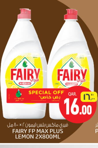 FAIRY   in Kenz Mini Mart in Qatar - Al Daayen