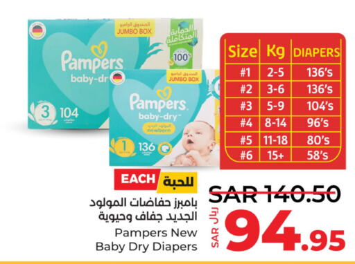 Pampers   in لولو هايبرماركت in مملكة العربية السعودية, السعودية, سعودية - سيهات