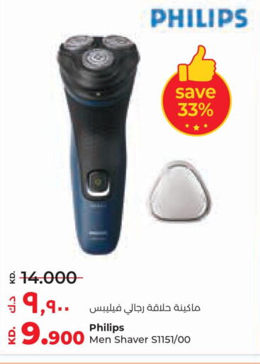 PHILIPS Remover / Trimmer / Shaver  in لولو هايبر ماركت in الكويت - مدينة الكويت