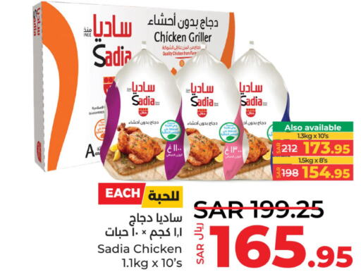 SADIA Frozen Whole Chicken  in LULU Hypermarket in KSA, Saudi Arabia, Saudi - Saihat