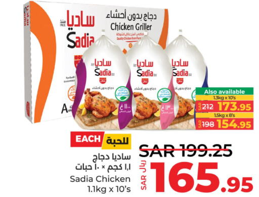 SADIA Frozen Whole Chicken  in لولو هايبرماركت in مملكة العربية السعودية, السعودية, سعودية - سيهات