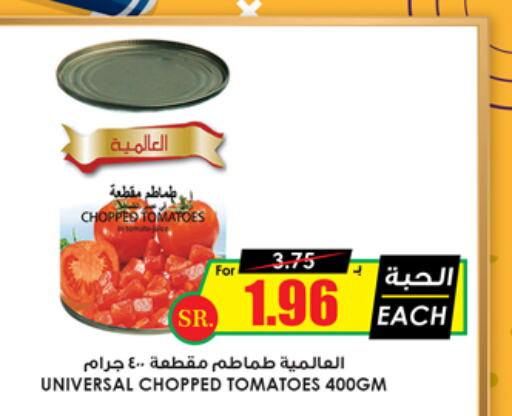  Tomato Paste  in Prime Supermarket in KSA, Saudi Arabia, Saudi - Al Hasa