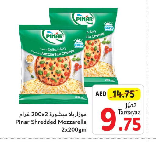 PINAR Mozzarella  in تعاونية الاتحاد in الإمارات العربية المتحدة , الامارات - الشارقة / عجمان