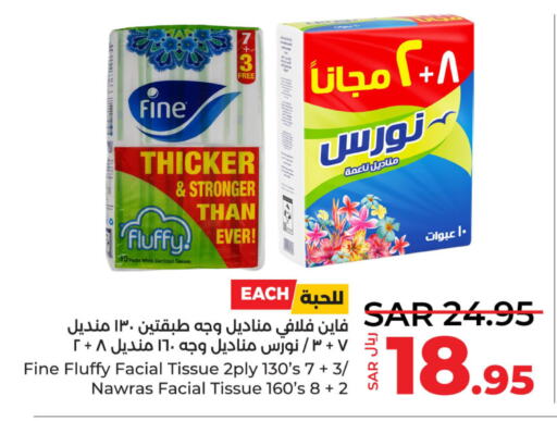 FINE   in LULU Hypermarket in KSA, Saudi Arabia, Saudi - Saihat