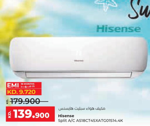 HISENSE AC  in لولو هايبر ماركت in الكويت - محافظة الأحمدي