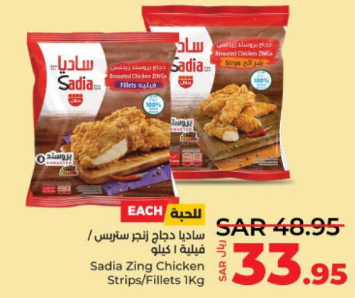 SADIA Chicken Strips  in LULU Hypermarket in KSA, Saudi Arabia, Saudi - Jeddah