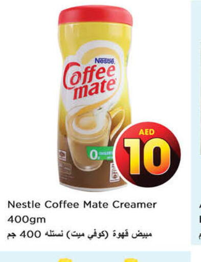 COFFEE-MATE Coffee Creamer  in نستو هايبرماركت in الإمارات العربية المتحدة , الامارات - الشارقة / عجمان