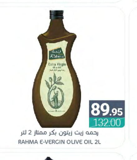 RAHMA Extra Virgin Olive Oil  in Muntazah Markets in KSA, Saudi Arabia, Saudi - Saihat