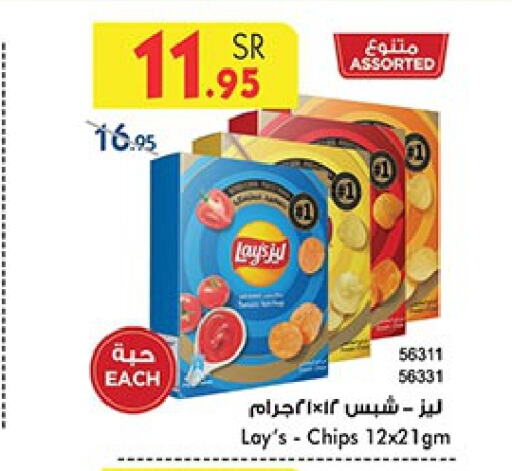 LAYS   in بن داود in مملكة العربية السعودية, السعودية, سعودية - مكة المكرمة