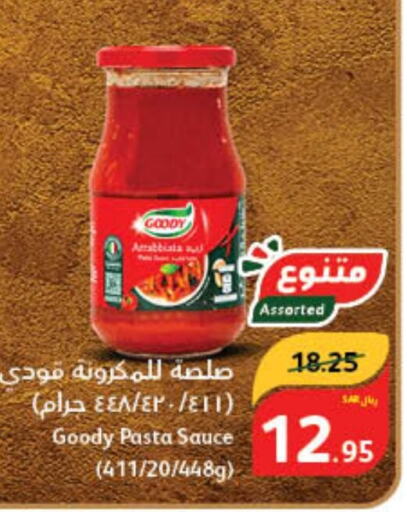 GOODY Pizza & Pasta Sauce  in هايبر بنده in مملكة العربية السعودية, السعودية, سعودية - جدة