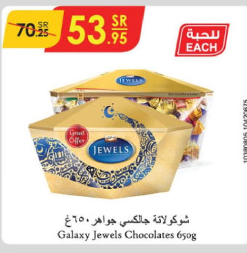 GALAXY JEWELS   in الدانوب in مملكة العربية السعودية, السعودية, سعودية - تبوك