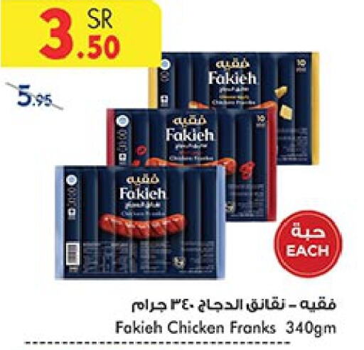 FAKIEH Chicken Franks  in Bin Dawood in KSA, Saudi Arabia, Saudi - Mecca