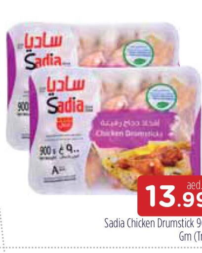 SADIA Chicken Drumsticks  in المدينة in الإمارات العربية المتحدة , الامارات - الشارقة / عجمان