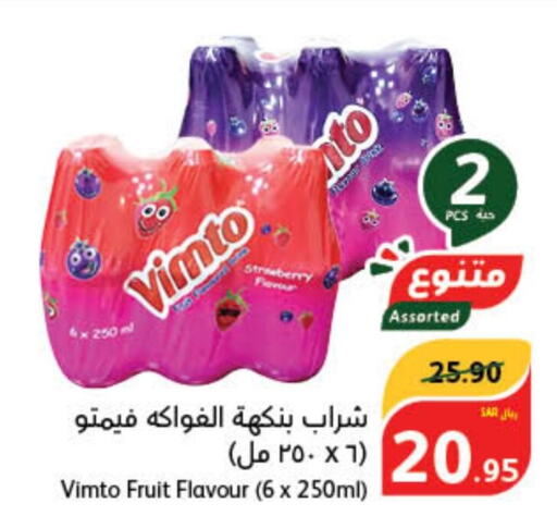 VIMTO   in هايبر بنده in مملكة العربية السعودية, السعودية, سعودية - القنفذة