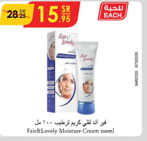 FAIR & LOVELY Face cream  in Danube in KSA, Saudi Arabia, Saudi - Mecca